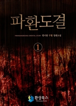 ��ȯ���� 1