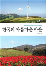 �ѱ��� �Ƹ��ٿ� ����