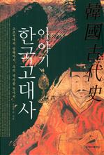 �̾߱� �ѱ������