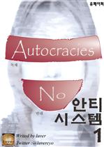 [����� �Ҽ�] ��Ƽ �ý��� 1��