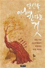 ����� �����Ѵٴ� ��