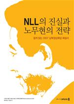 NLL�� ���ǰ� �빫���� ����