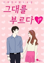 �״븦 �θ��� 1