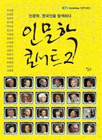 �ι��� �ܼ�Ʈ 2 (������ ��)