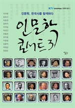 �ι��� �ܼ�Ʈ 3 (�̾�� ��)