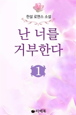 �� �ʸ� �ź��Ѵ� 1