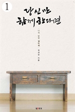 ��Ÿ� �Բ��Ѵٸ� 1