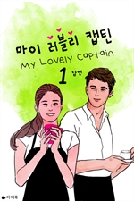 ���� ������ ĸƾ 1