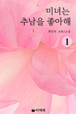 �̳�� �߳��� ������ 1