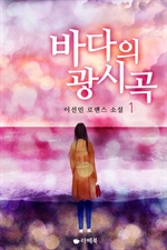 �ٴ��� ���ð� 1