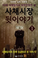 ��ä���� ���̾߱� 1