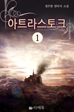 ��Ʈ����ũ 1