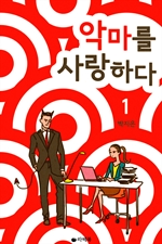 �Ǹ��� ����ϴ� 1