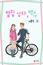 ���� ����, ��� 1