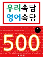 �츮�Ӵ� ����Ӵ� 500 1