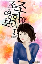 ������ȭ�� ���� 1