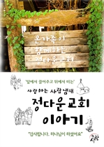 ���ٿȸ �̾߱� ����ϴ� �������