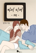 ���� ��� 1