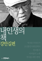 �� �λ��� å - ��������