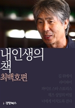 �� �λ��� å - �ֹ�ȣ��