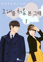 �״븦 ó�� �� �׶� 1