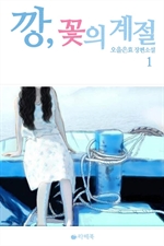 ��, ���� ���� 1