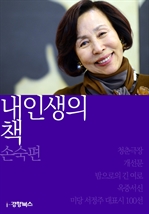 �� �λ��� å - �ռ���