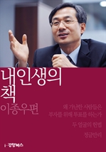 �� �λ��� å - ��������