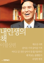 �� �λ��� å - ���ʻ���