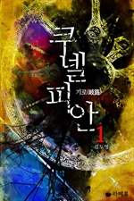 �����Ǿ� 1