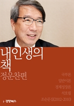 �� �λ��� å - ��������