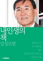 �� �λ��� å - ��������