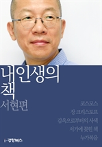 �� �λ��� å - ������