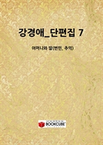 �����_������  7_(��ӴϿ� ��(����, �߾�))