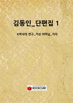 �赿��_������ 1_(K�ڻ��� ����_���� ��Ӵ�_����)