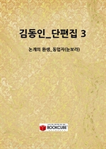 �赿��_������ 3_(������ ȯ��_������(������))