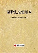 �赿��_������ 6_(�����α�_�������� �Ƴ�)