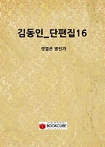 �赿��_������16_(������ ���ΰ�)