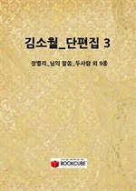 ��ҿ�_������ 3_(�庰��_���� ����_�λ�� �� 9��)