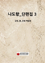 ������_������ 3_(�Կ�_��_��ȭ �鵿ȭ)