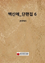 ��ž�_������ 6_(ȥ������)