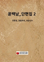 ���鳲_������ 2_(�ȷ���_�������_���½ż�)