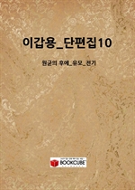 �̰���_������10_(������ �Ŀ�_����_����)