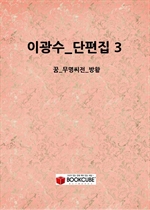 �̱���_������ 3_(��_��������_��Ȳ)