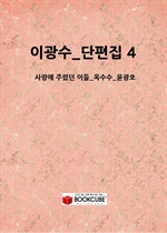 �̱���_������ 4_(����� �ַȴ� �̵�_������_����ȣ)