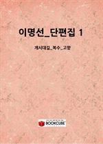 �̸���_������ 1_(���ô��_����_����)