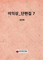 ���ͻ�_������ 7_(Ȳ����)