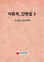 ��ȿ��_������ 3_(��_����_���󱸶���)