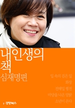 �� �λ��� å - �������