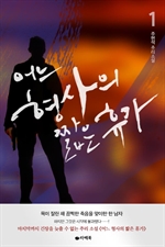 ��� ������ ª�� �ް� 1